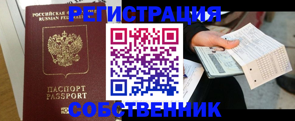 миграционный учет в Мантурово