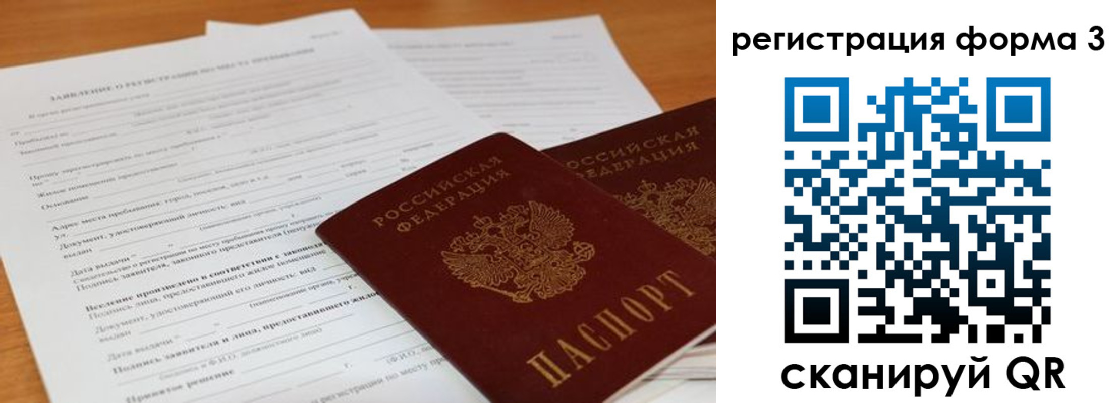 прописка 2025 в Мантурово