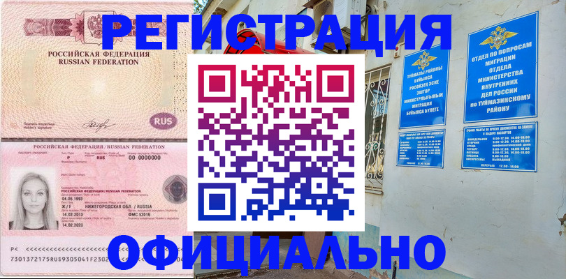 временная регистрация адрес в Мантурово