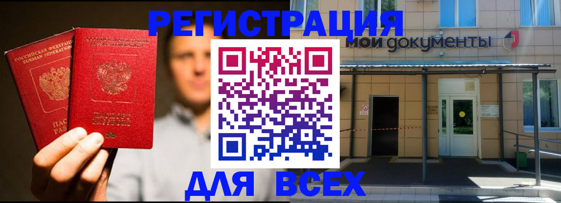 регистрация для школы в Мантурово
