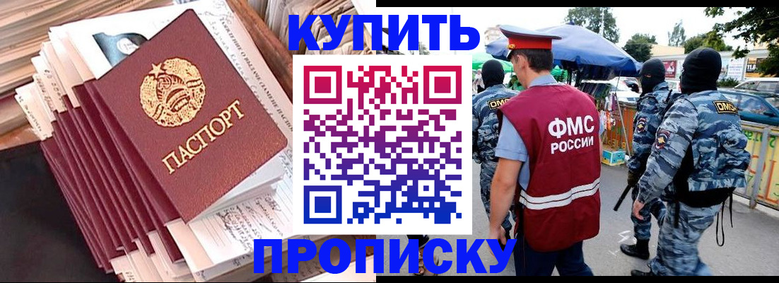 временная регистрация адрес в Мантурово