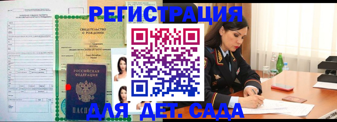 прописка регистрация в Мантурово