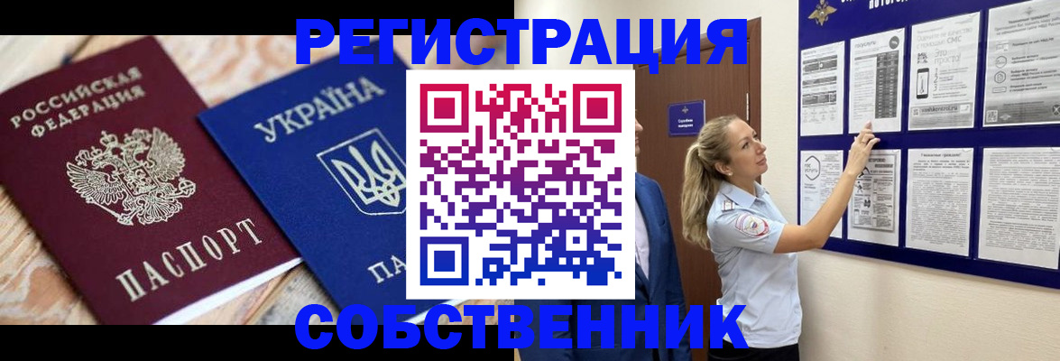 миграционный учет в Мантурово