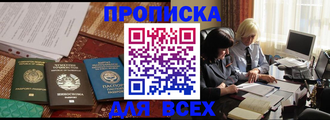 временная регистрация собственник в Мантурово